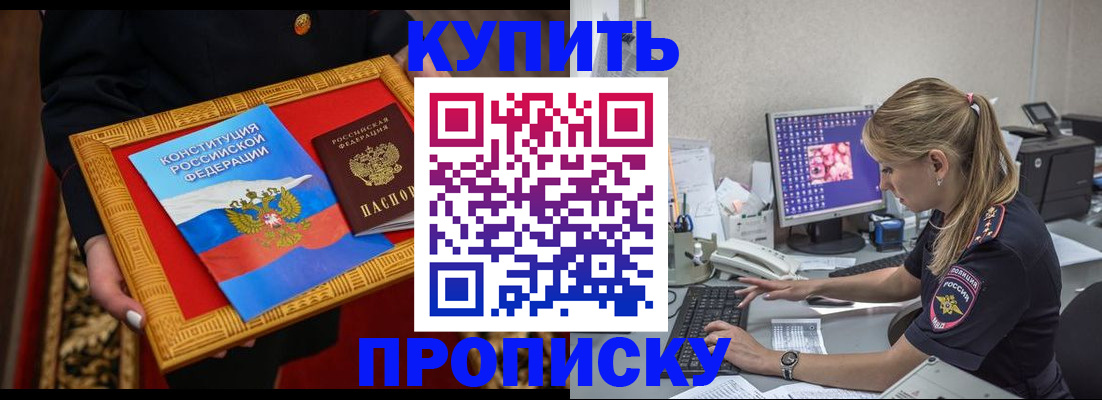 временная регистрация 2025 в Чапаевске