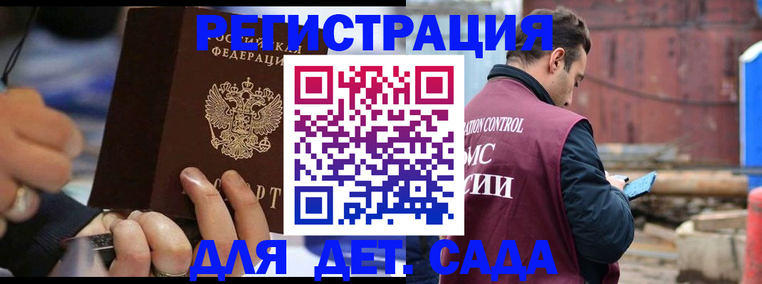 прописка законно в Чапаевске